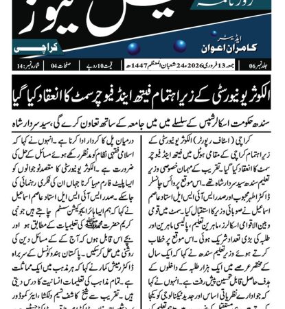 Press