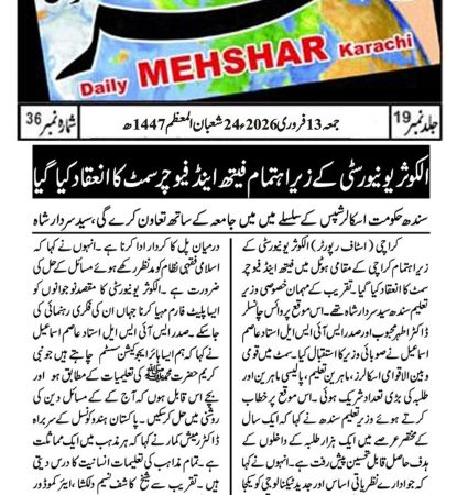 Daily Mehshar