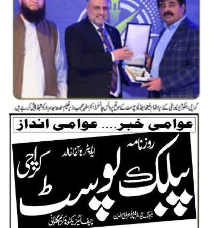 Daily Kainat