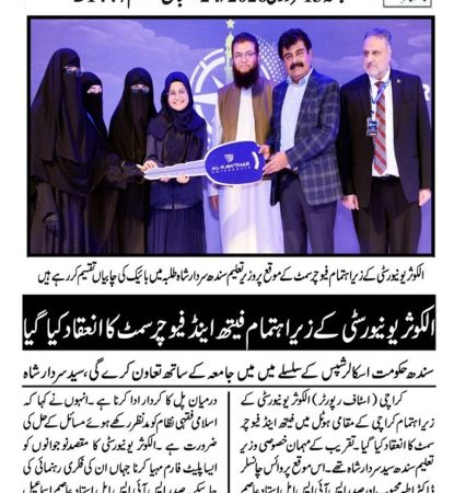 Daily Zamanat