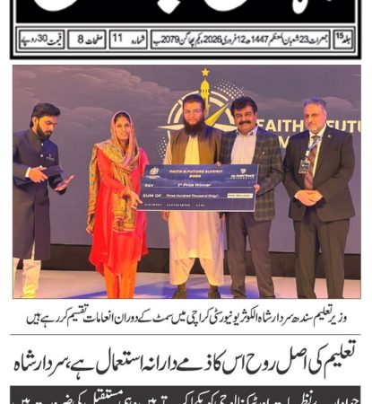 Jahan Pakistan
